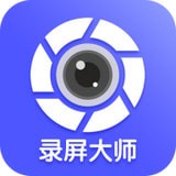 微商录屏大师v5.0.3