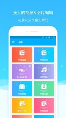 手机录屏神器v5.3.5截图2