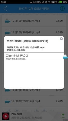 萌兔手机录屏v9.0.0截图1