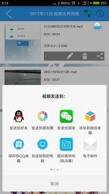 萌兔手机录屏v9.0.0截图5