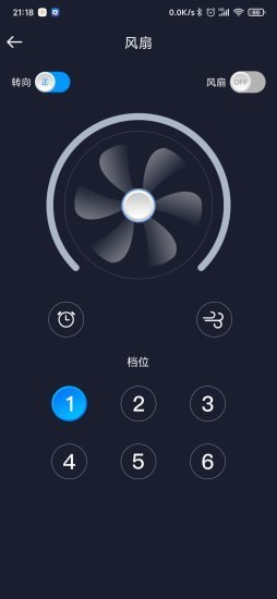 智慧灯Pro截图5