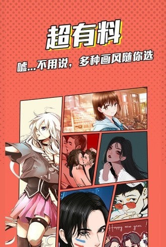 漫画脸p图截图1