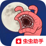 外星蟲(chóng)入侵地球