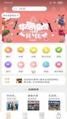 吉通帮截图3