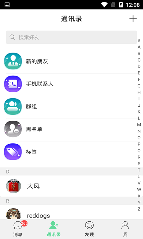 飞迅截图3