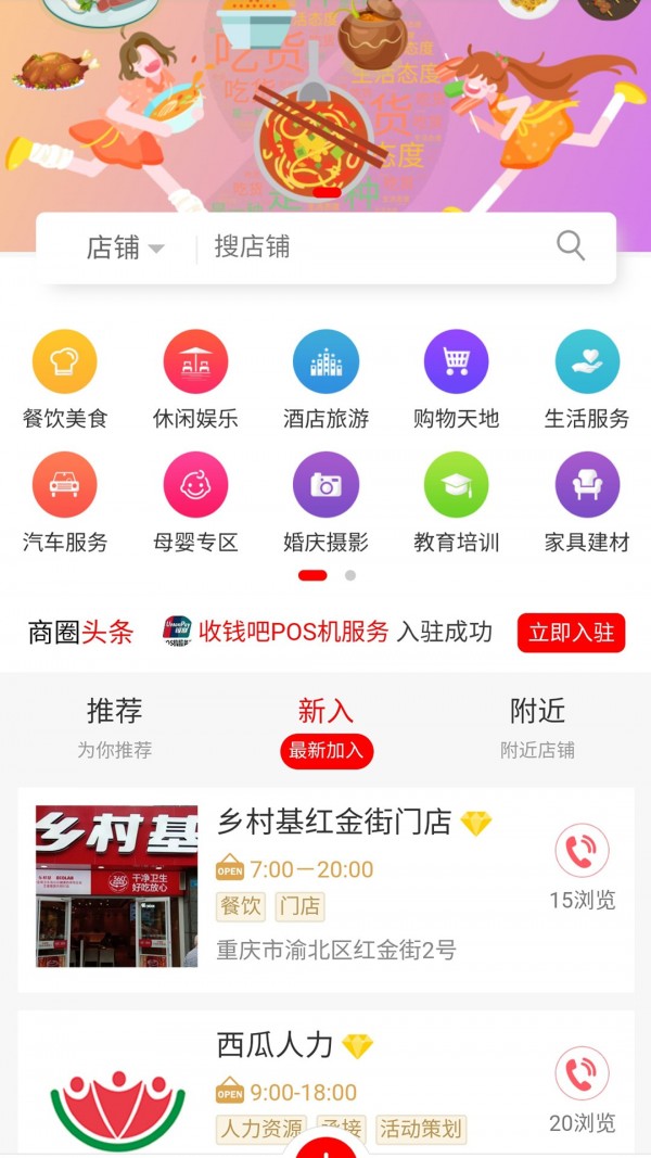 重庆信城截图3