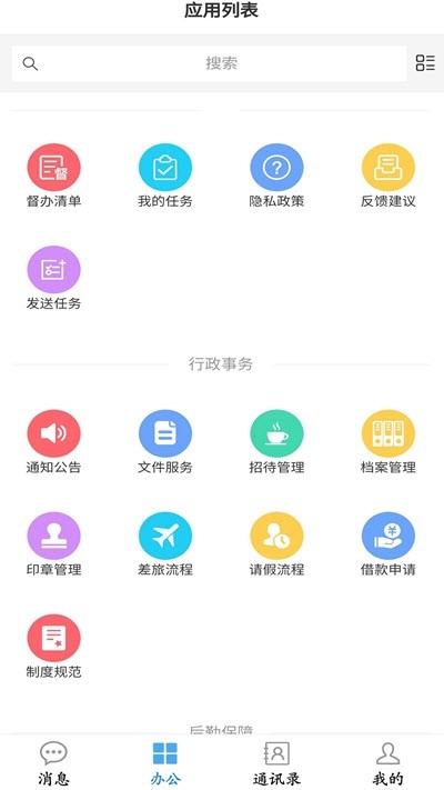 湖南省环科院截图1