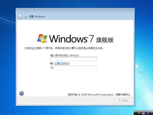 windows7系统首次设置方法介绍