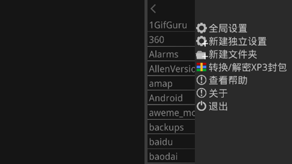 krkr2模拟器最新版截图1