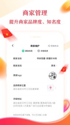 积分兑付宝商户版截图2