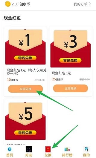 豆超打卡截图1