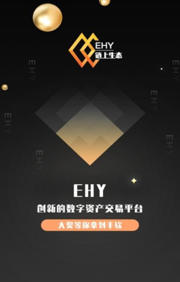 EHY截图1