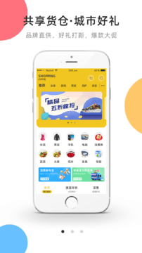 CU仟店截图2