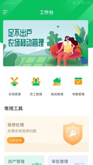 迪林智农场截图1