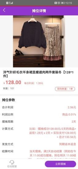 5号店商家版截图3