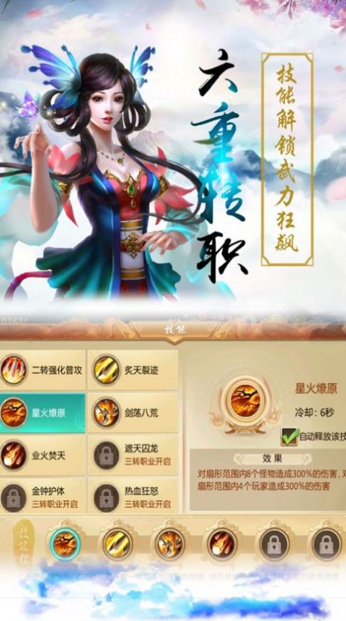 仙逆魔天截图2