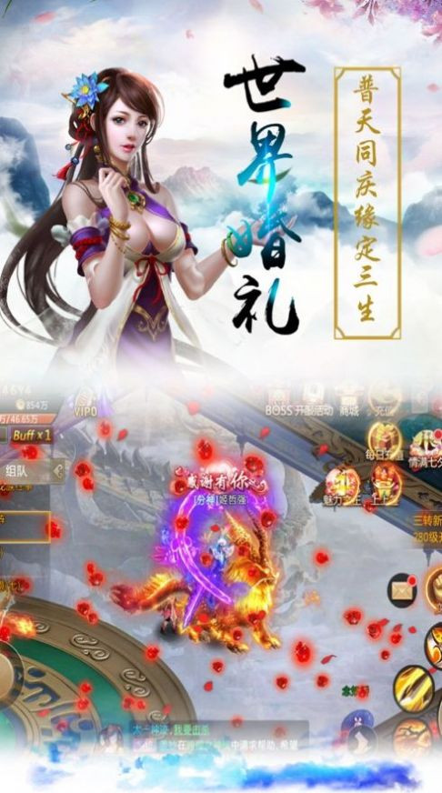 仙逆魔天截图3