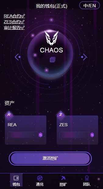 Chaos卡俄斯截图1