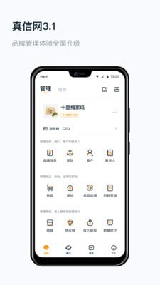 真信网截图1