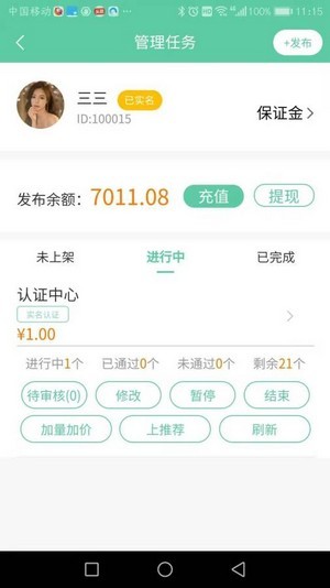 云鹤众赢项目与渠道截图2