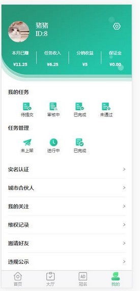 云鹤众赢项目与渠道截图1