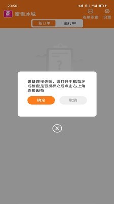 飞速商家端截图2