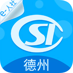 德州人社手機(jī)app