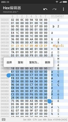 mt管理器华为可用破解版截图1