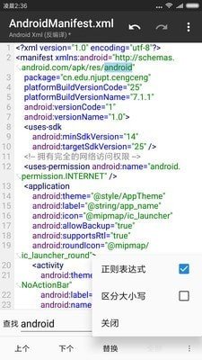 mt管理器华为可用破解版截图2