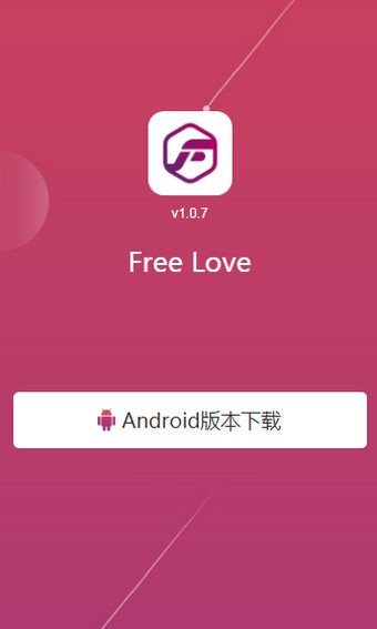 Free Love截图1