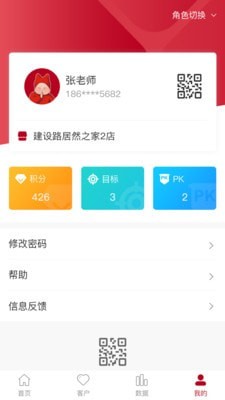 TATA超级顾问截图3