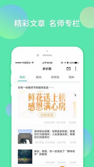 智学网app截图2