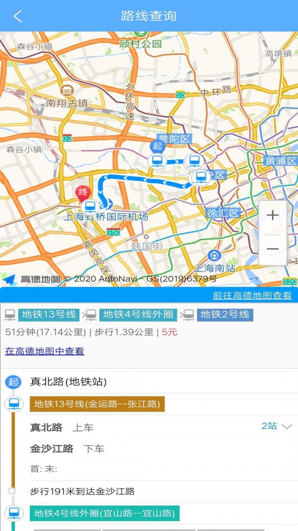 优车查公交截图2