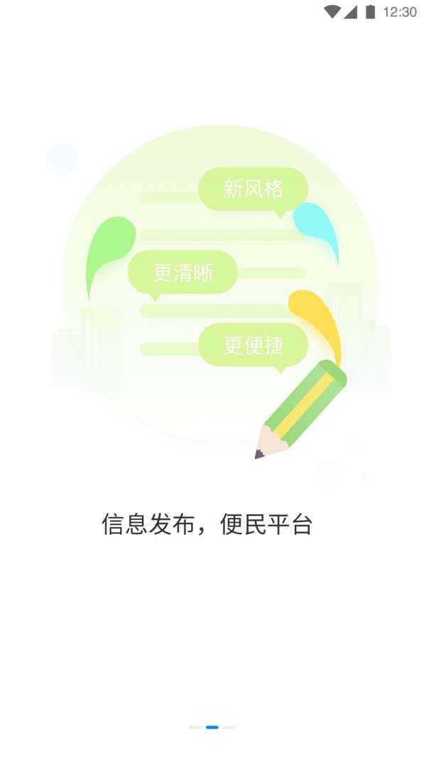 优车查公交截图3