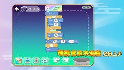 TELLO EDU截图2