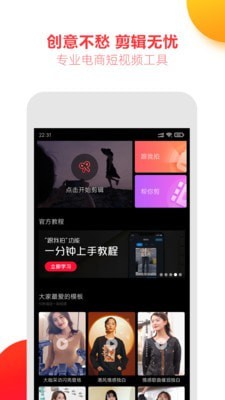 亲拍截图1