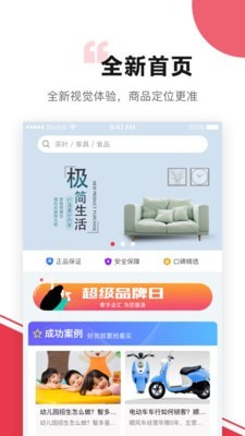 企汇选品截图1