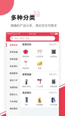 企汇选品截图2