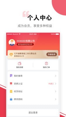 企汇选品截图3