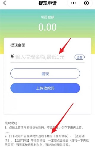 打卡升职记截图3