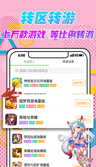 小8游戏盒子截图4