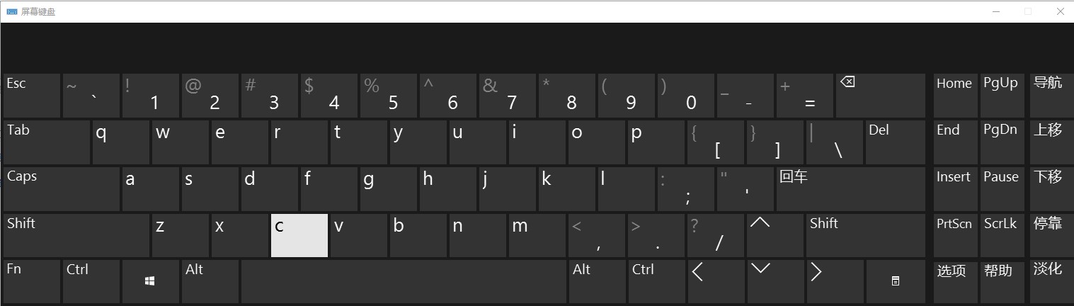 windows10打开屏幕键盘方法介绍