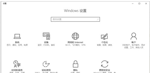 windows10自带安全软件开启方法介绍