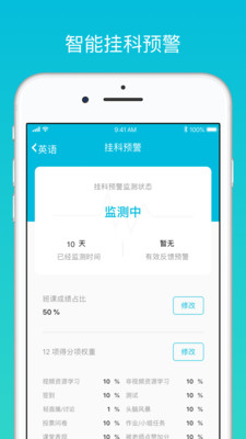 云班课app截图1