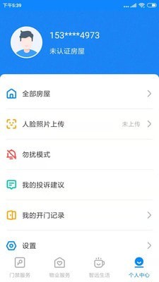 智远生活截图3