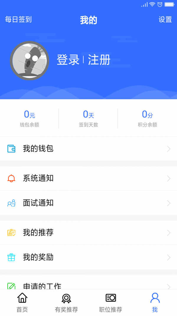 职呱呱截图1