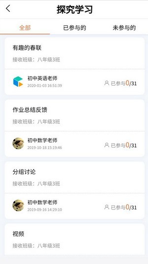 C30智能学习系统截图1