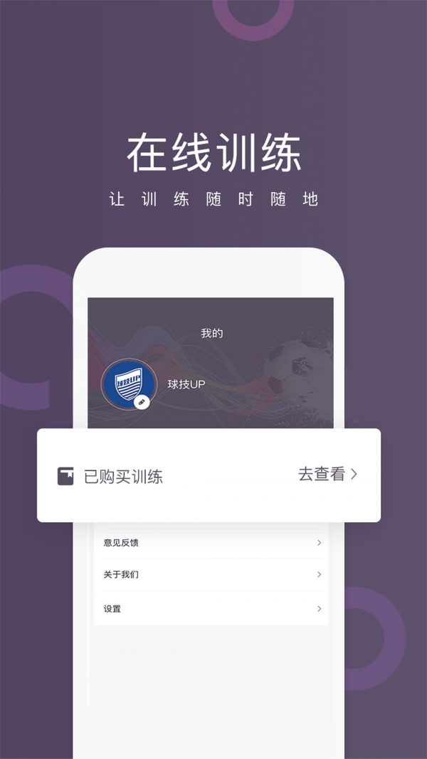 球技up截图2