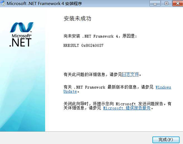 安装.net framework 4.0失败怎么办