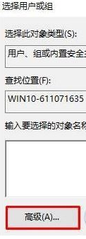 Win10文件夹删除不了需要管理员权限的